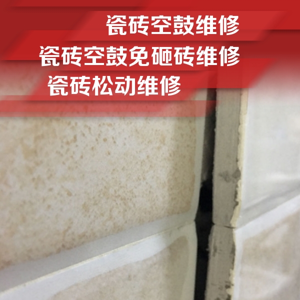 堆龙德庆瓷砖空鼓维修公司分享瓷砖胶薄贴法的具体操作步骤